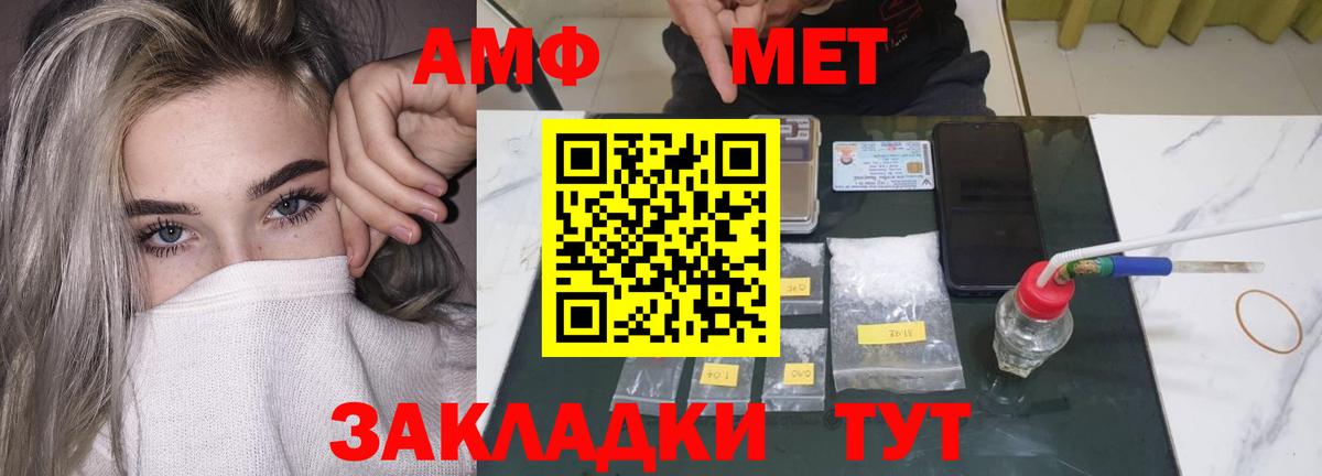 Амфетамин  Амфетамин  Вход с VPN  АМФЕТАМИН VHQ  Отрадное 