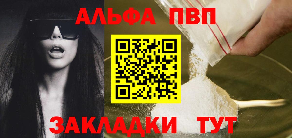 А ПВП Crystall Отрадное