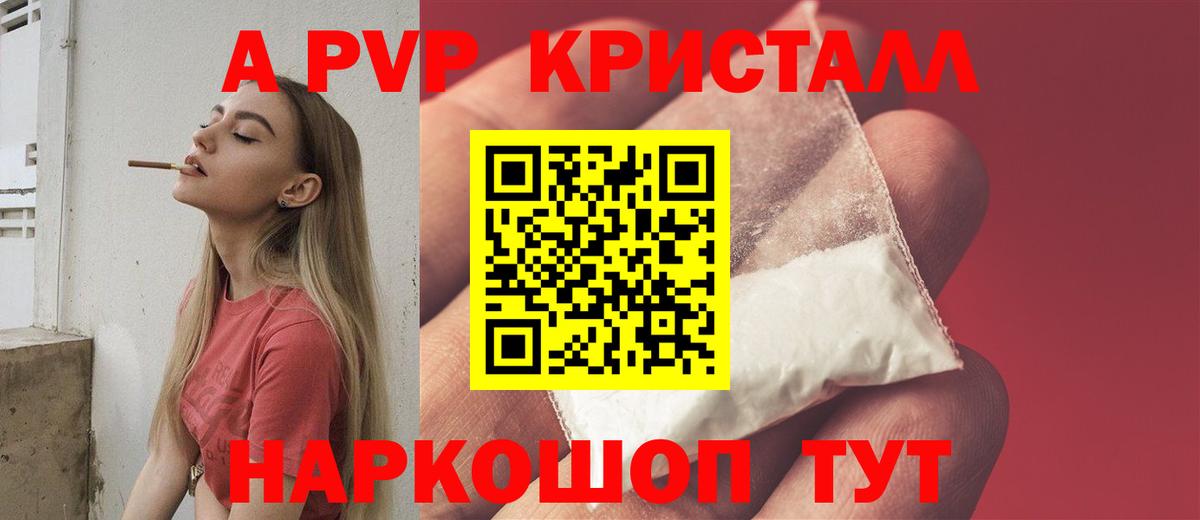 даркнет сайт  Alpha PVP Соль  Вход с VPN  APVP крисы CK  Отрадное  Alpha-PVP Соль 