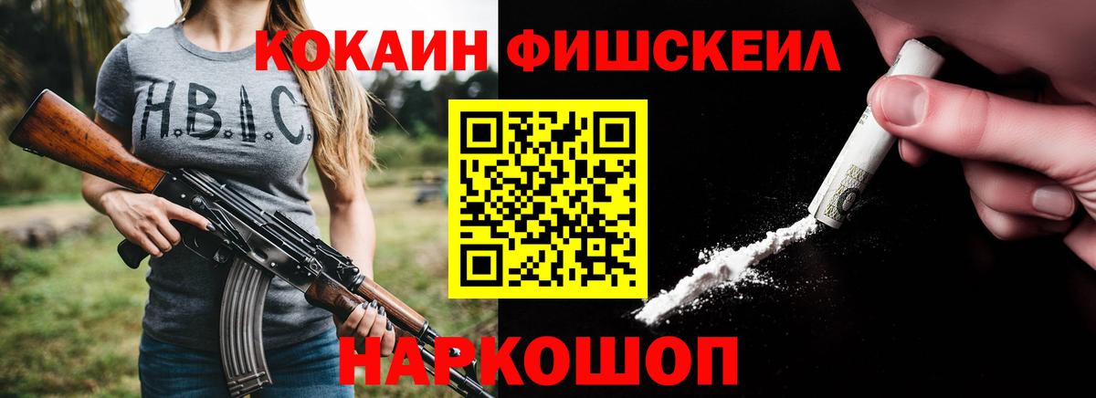 Cocaine Эквадор  Кокаин VHQ  Вход с VPN  Кокаин  Отрадное 
