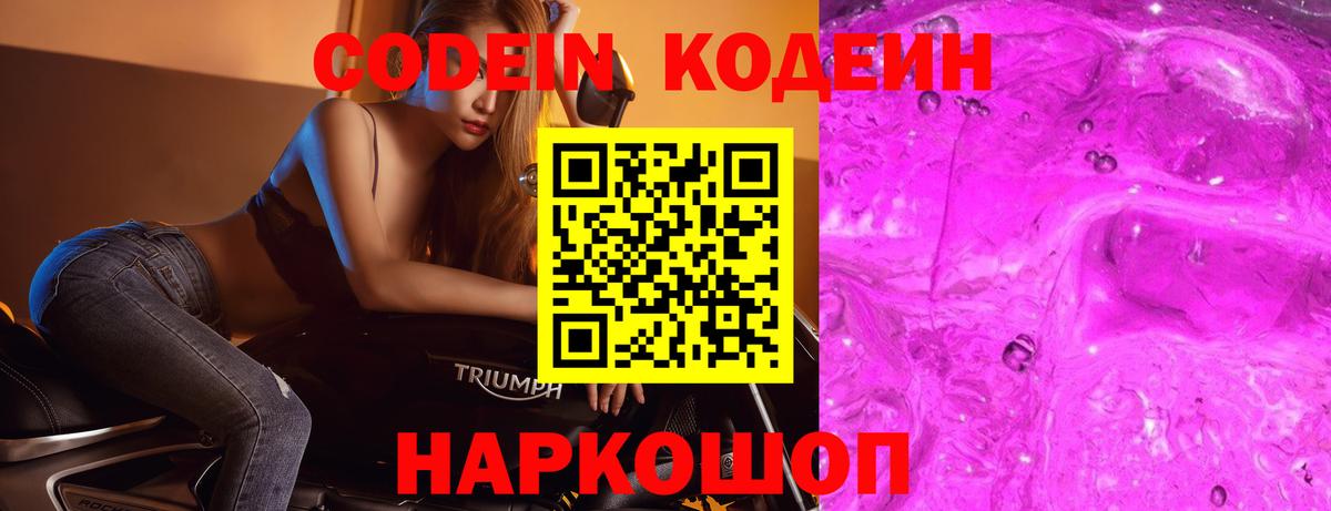 Кодеиновый сироп Lean напиток Lean (лин)  Кодеин напиток Lean (лин)  Отрадное  Вход с VPN 