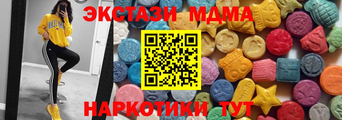 Отрадное  ЭКСТАЗИ  Экстази Philipp Plein  Вход с VPN  Экстази MDMA 