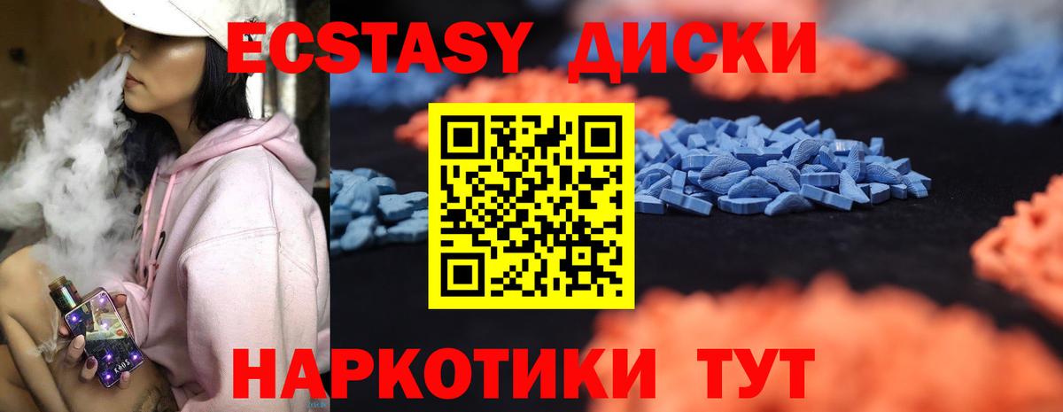 Ecstasy Cube Отрадное