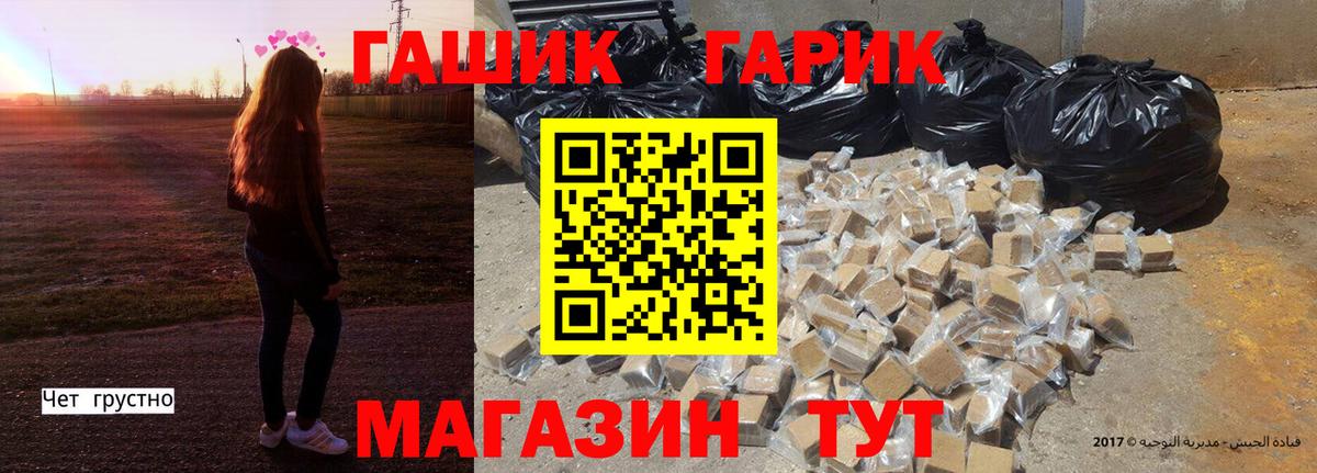 наркотики  Вход с VPN  Отрадное  ГАШ гарик  ГАШ AMNESIA HAZE  Гашиш 