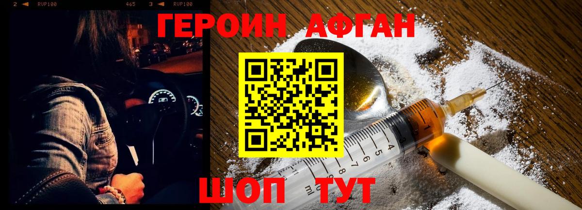 Отрадное  Героин герыч  Героин  Вход с VPN 