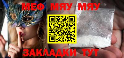 мефедрон мука Рыбинск