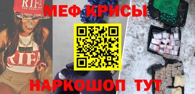 мефедрон мука Рыбинск