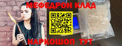 мефедрон мука Рыбинск