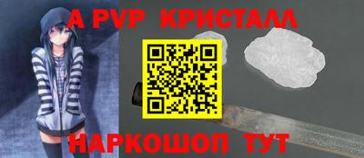 а пвп мука Рузаевка