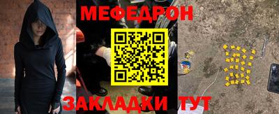 мефедрон мука Рыбинск