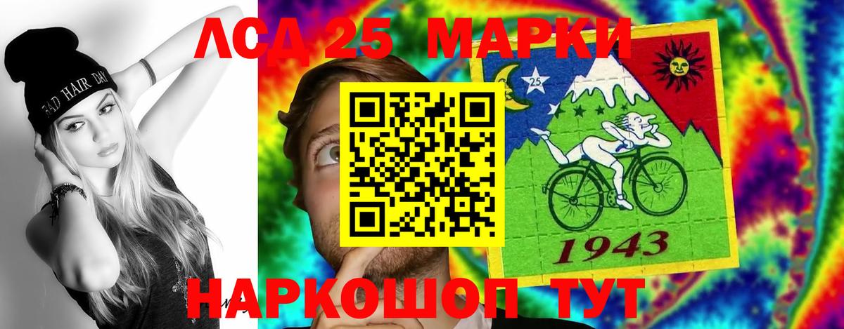 LSD-25 экстази кислота  LSD-25 экстази кислота  Вход с VPN  LSD-25 экстази  MEGA ONION  Отрадное 