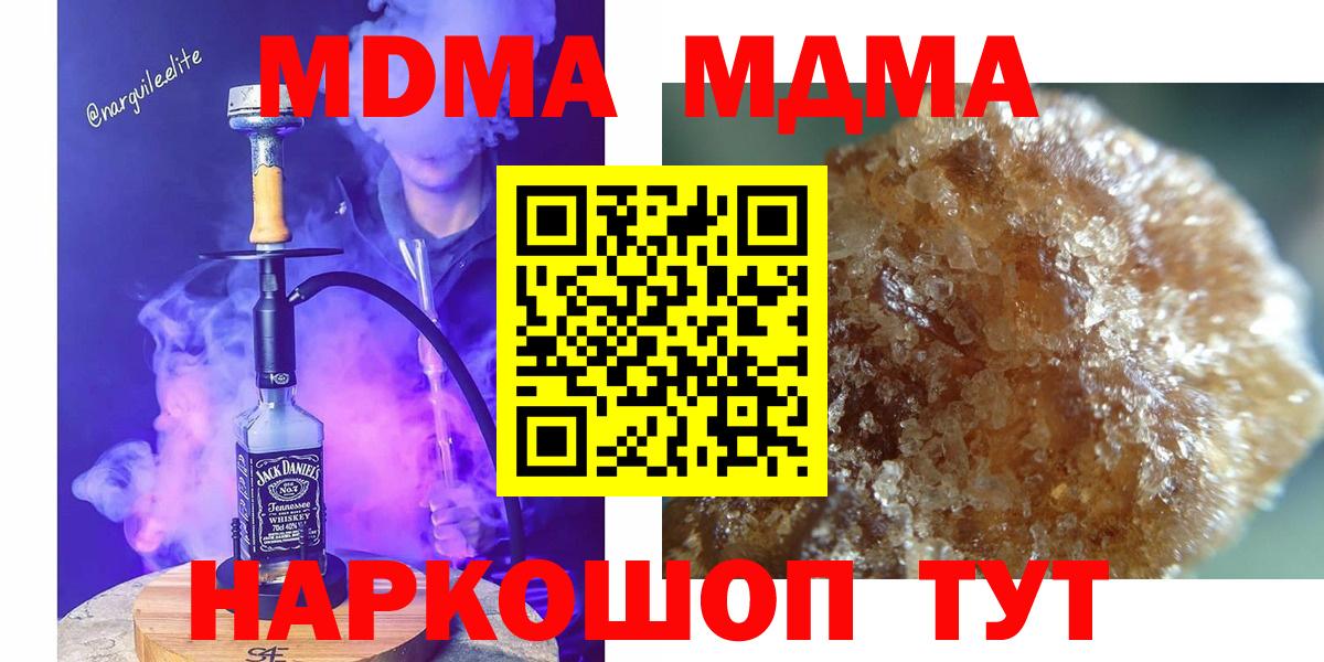 MDMA  Вход с VPN  МДМА VHQ  Отрадное  MDMA VHQ 