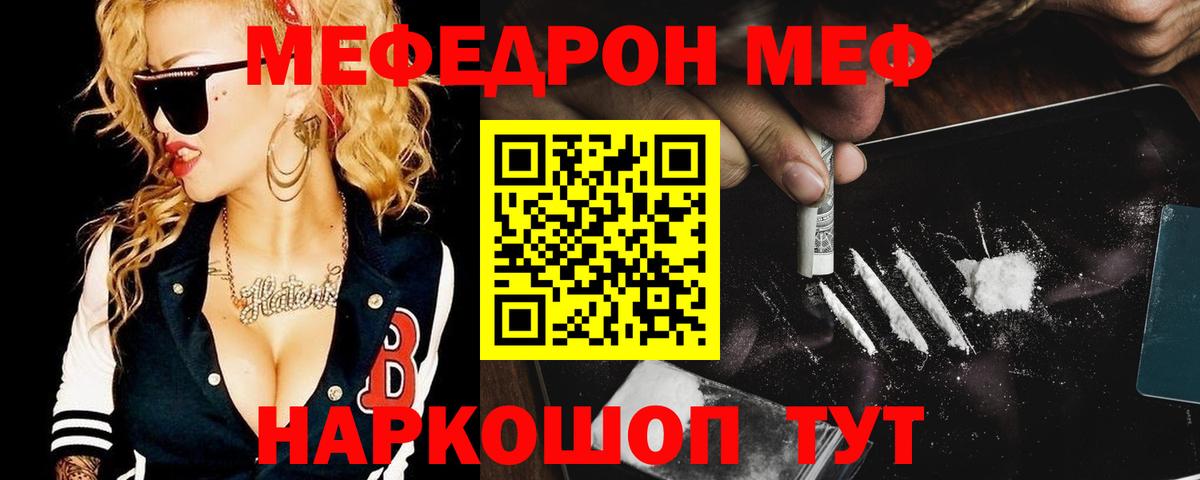 что такое   Вход с VPN  Отрадное  Мефедрон  МЯУ-МЯУ кристаллы  Мефедрон кристаллы 
