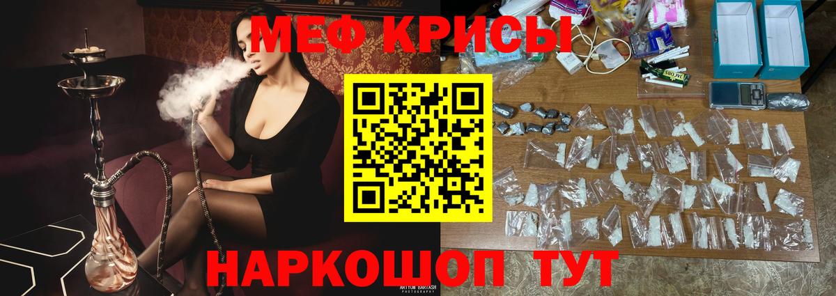 МЕФ мука Отрадное