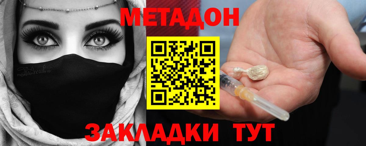 Отрадное  MEGA сайт  Вход с VPN  МЕТАДОН белоснежный 