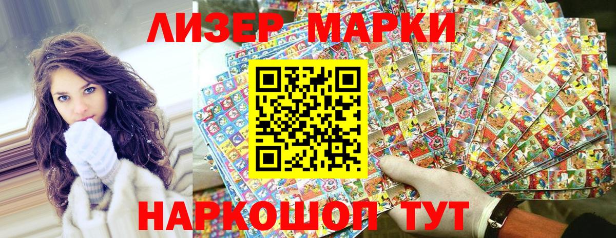 Марки N-bome 1,5мг  Вход с VPN  Отрадное 