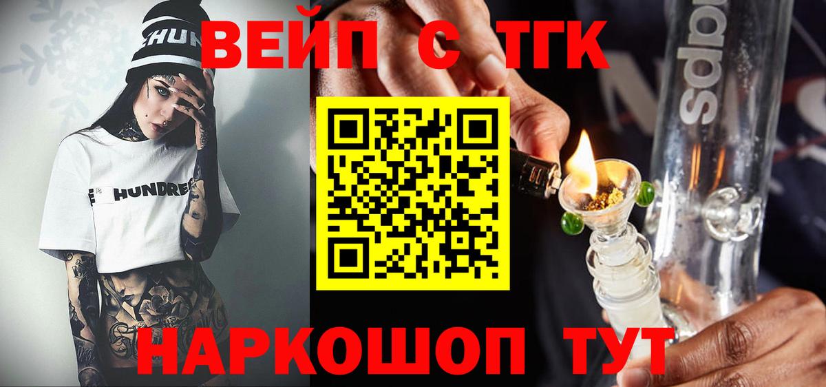 дарнет шоп  Вход с VPN  Отрадное  Дистиллят ТГК вейп с тгк 