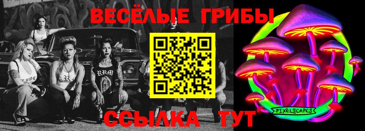 Галлюциногенные грибы Psilocybine cubensis  Галлюциногенные грибы Magic Shrooms  Вход с VPN  Отрадное 